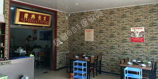 東營(yíng)001餐飲網(wǎng)